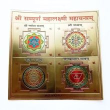 Шри Сампурна Маха Лакшми - мощная янтра, позволяющая привлечь богаство, достаток и успех 15х15